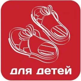 Сланцы, шлепанцы