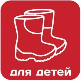 Сапоги резиновые