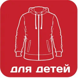 Одежда для детей