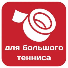 Аксессуары