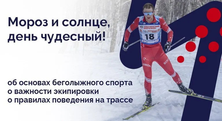 Интервью с мастером спорта по лыжным гонкам Артемом Васильевым