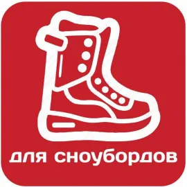 Ботинки