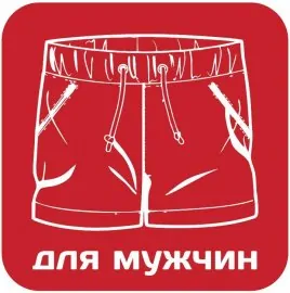 Шорты для плавания