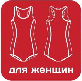 Купальники