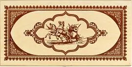 Нарды малые Н-1