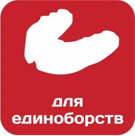 Аксессуары для единоборств