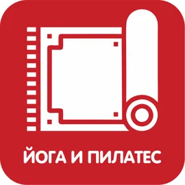 Йога и пилатес