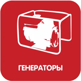 Генераторы