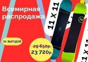 Распродажа 11.11