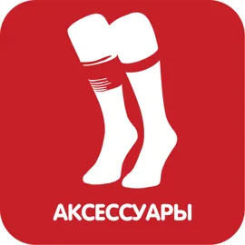 Аксессуары для футбола