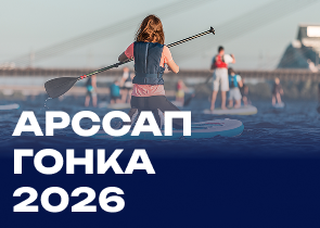 28 июня 2026 года на акватории бассейна в парке «Восток» , пройдет SUP-гонка приуроченная ко Дню молодежи