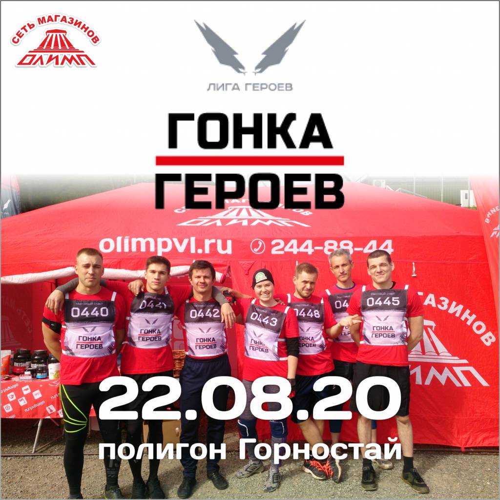 гонка героев3.jpg гонка героев3.jpg