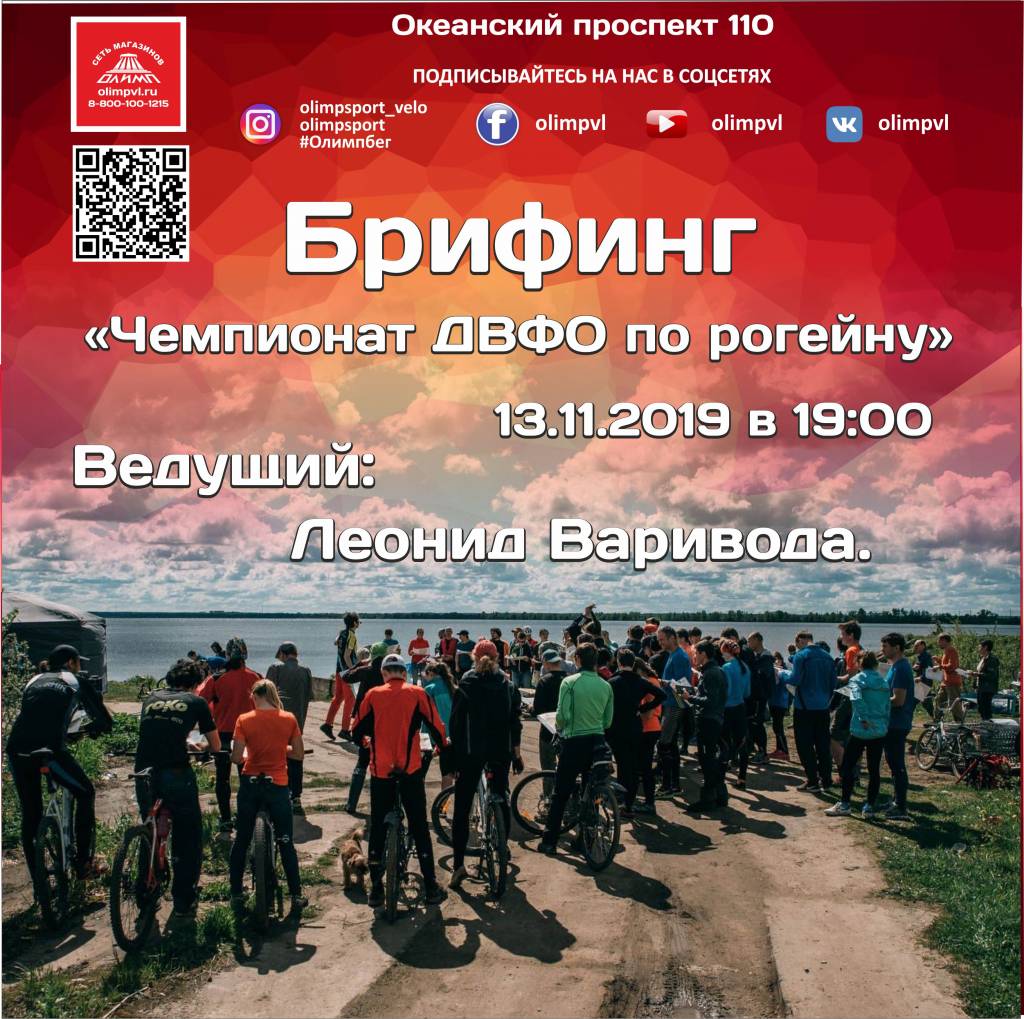 листовка на дуатлон2.jpg