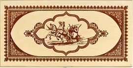 Нарды малые Н-1