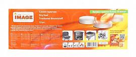 Сухое горючее IMAGE нап.12, 41003