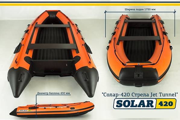 лодка надувная моторная solar420jet тоннель стрела